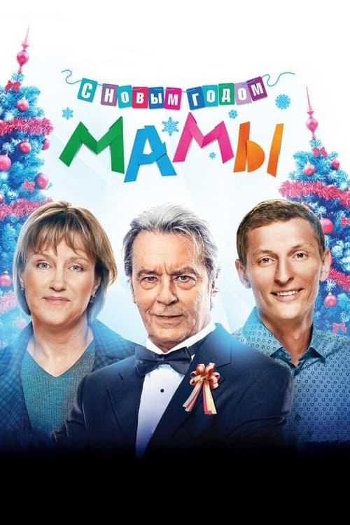 Poster for Mommies, Happy New Year!