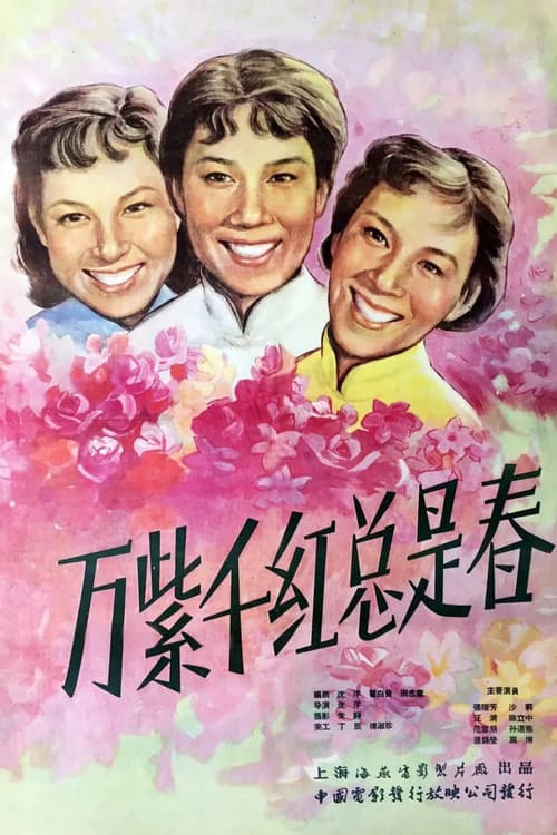 Poster for Spring is Splendid Color