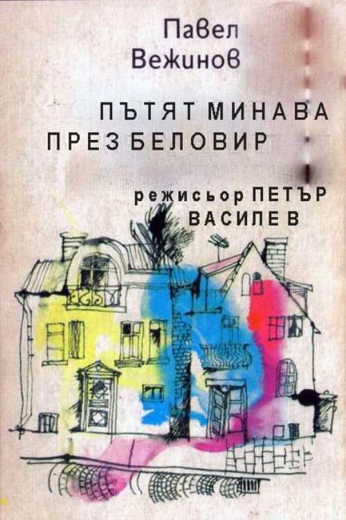 Poster for The Road Goes Through Belovir