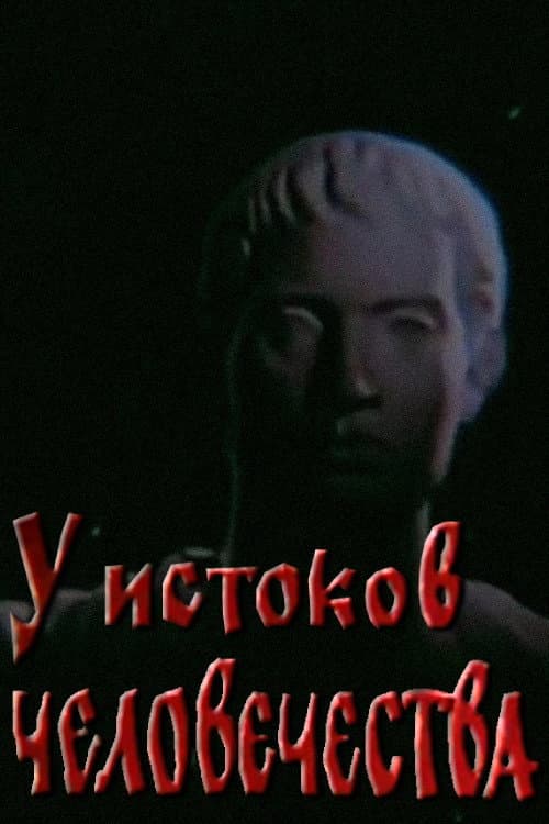 Poster for At the Origins of Mankind