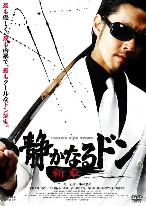 Poster for The Quiet Don: A New Chapter