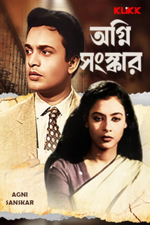 Poster for Agni Sanskar