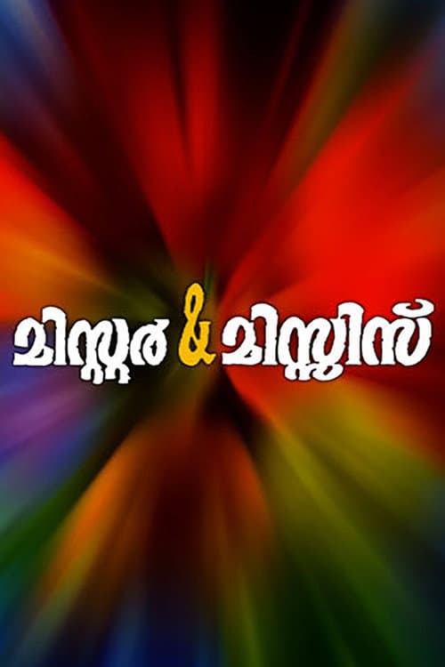 Poster for Mr & Mrs