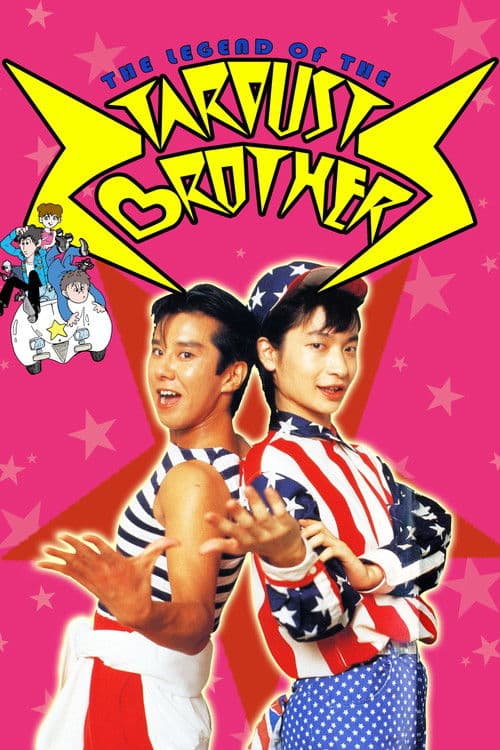 Poster for The Legend of the Stardust Brothers