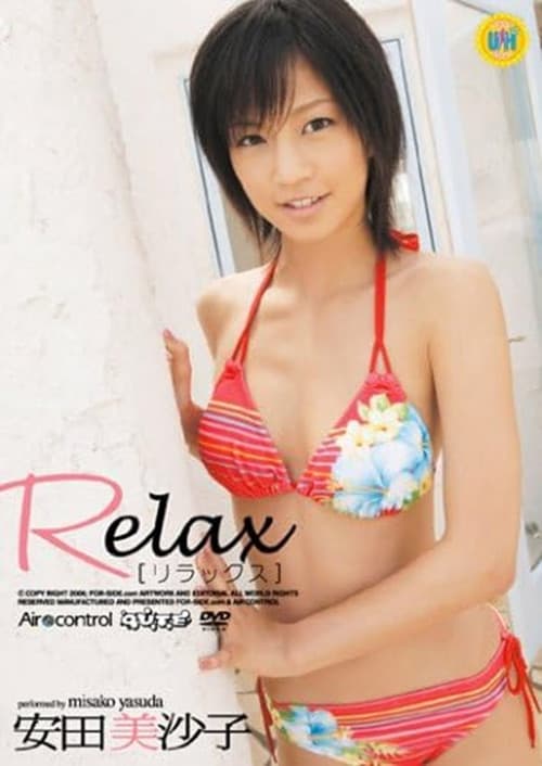 Постер до фільму «安田美沙子 Relax»