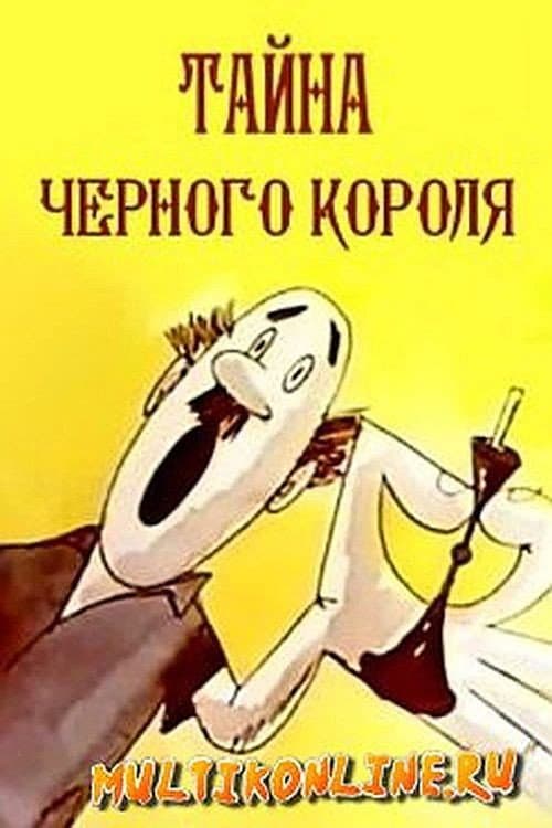 Poster for The Secret of the Black King