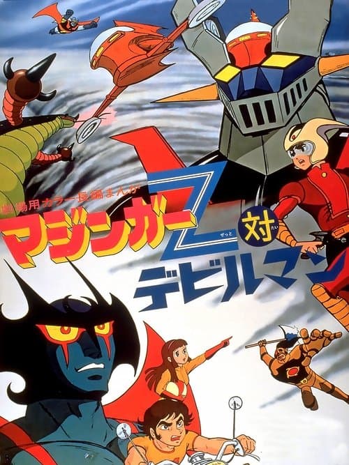 Poster for Mazinger Z vs. Devilman