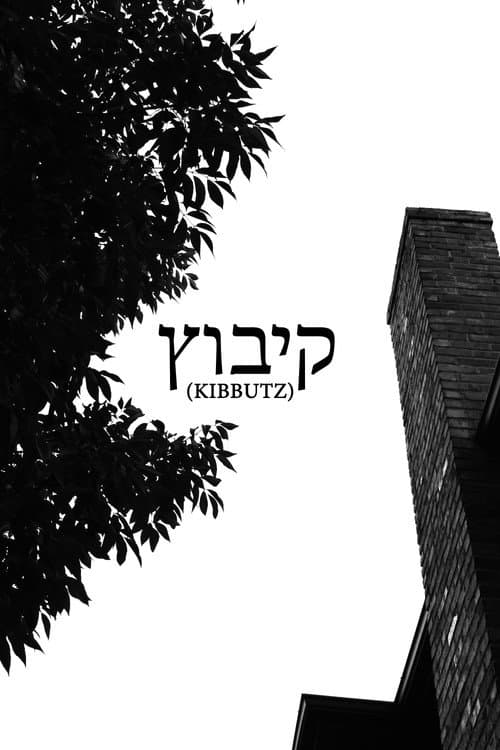 Poster for Kibbutz