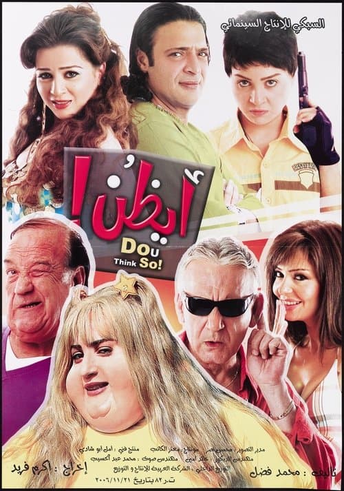 Poster for Do You Think So!