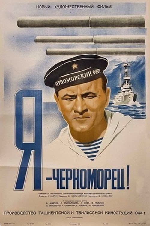 Poster for I Am a Black Sea Sailor