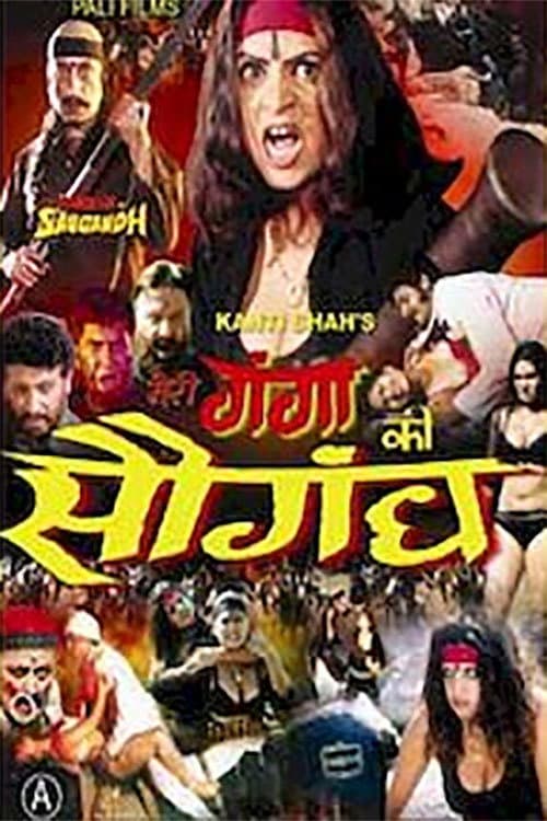 Poster for Meri Ganga Ki Saugandh