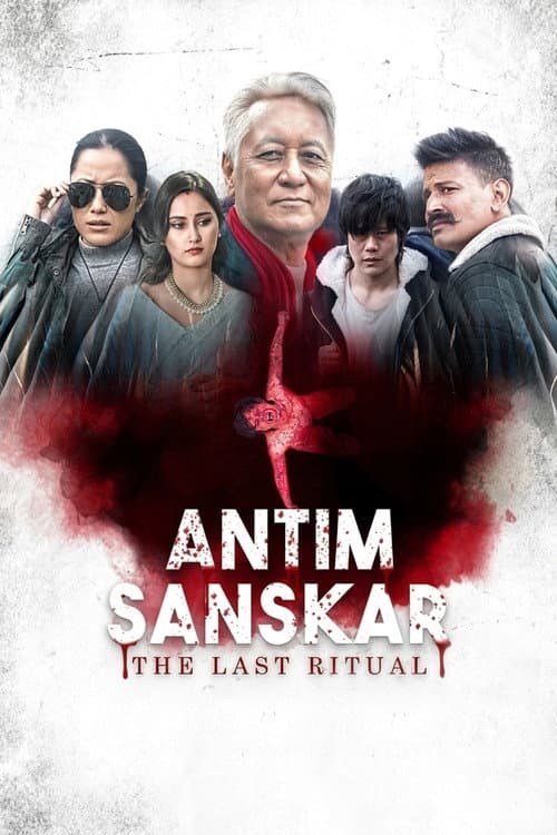 Poster for Antim Sanskar: The Last Ritual