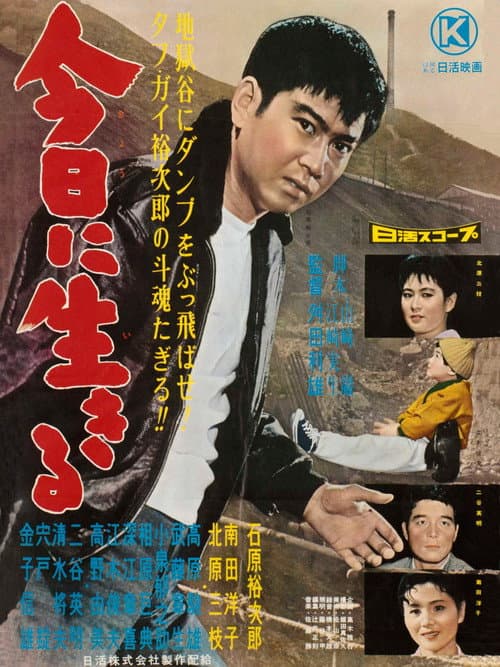 Poster for We Live Today