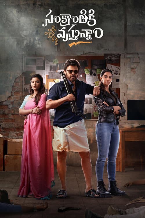 Poster for Sankranthiki Vasthunam