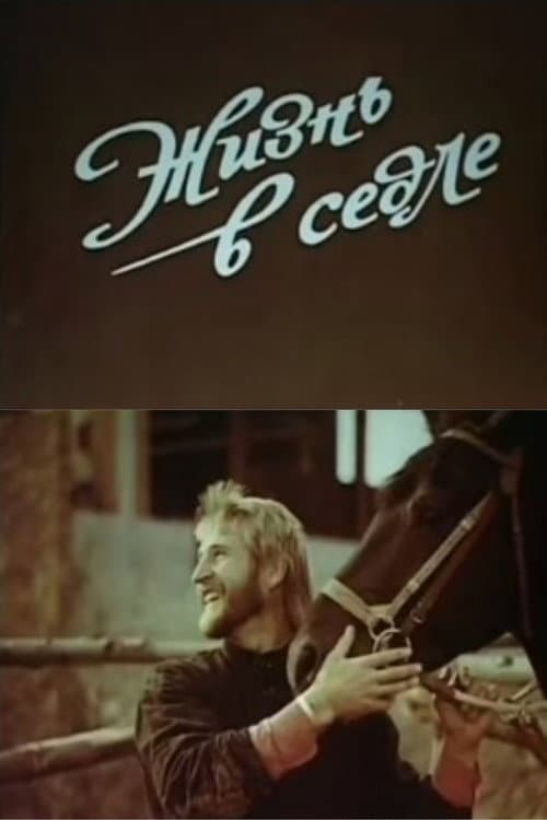 Poster for Life in the Saddle