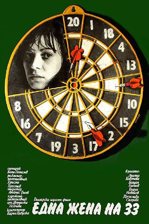 Poster for A Woman at Thirty-three