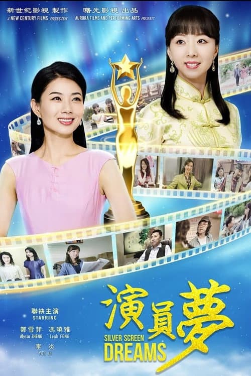 Poster for Silver Screen Dreams
