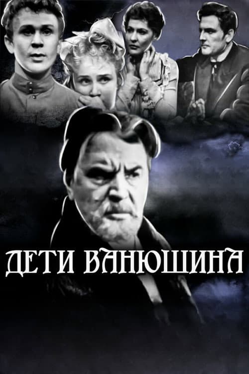Poster for Vanyushin's Children