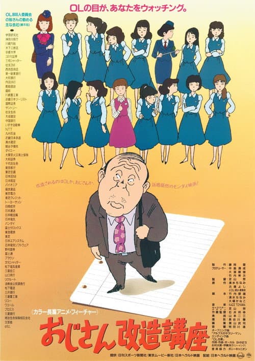 Poster for Uncle Remodelling Course