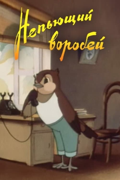Poster for A Sober Sparrow