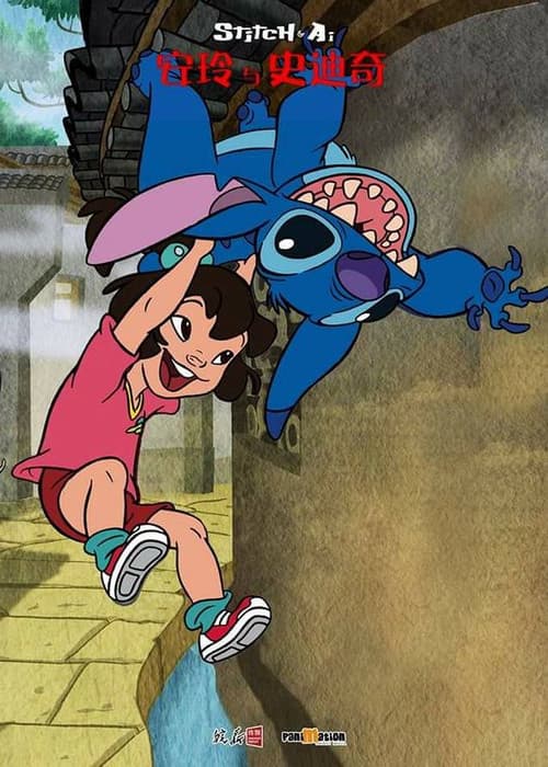 Poster for Stitch & Ai