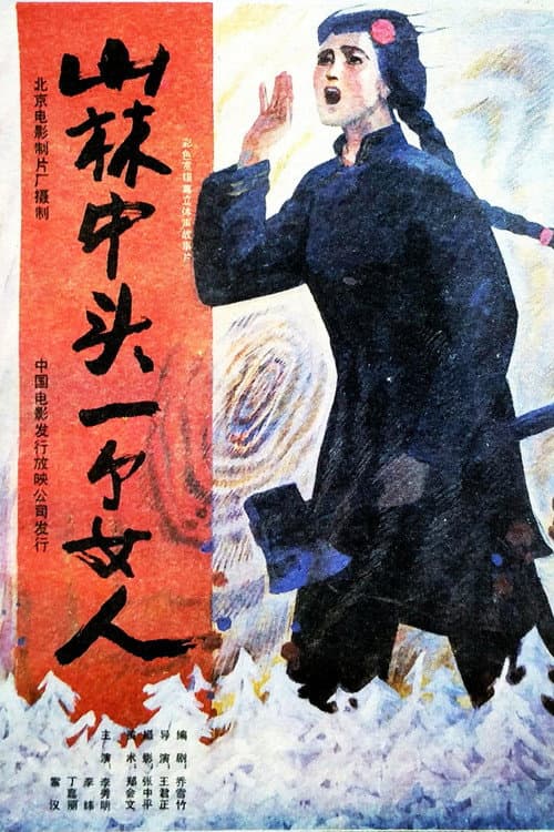 Poster for First Woman in the Forest