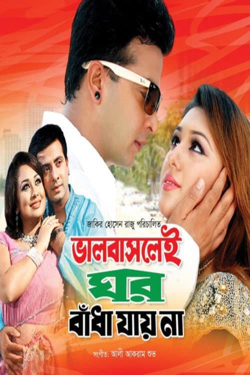 Poster for Bhalobaslei Ghor Bandha Jay Na
