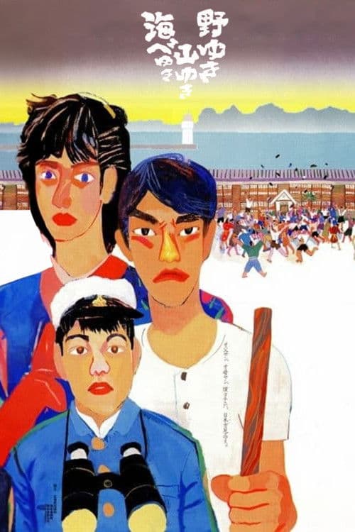 Poster for Bound for the Fields, the Mountains, and the Seacoast