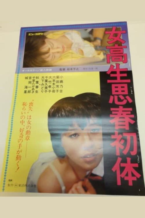 Poster for High School Girl's First Sexual Experience