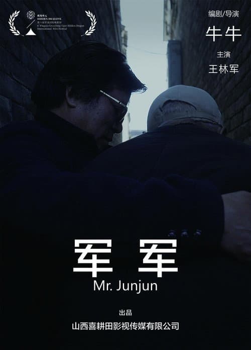 Poster for Mr. Junjun
