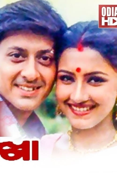 Poster for Laxman Rekha