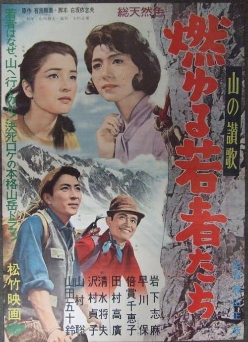 Poster for Glory on the Summit