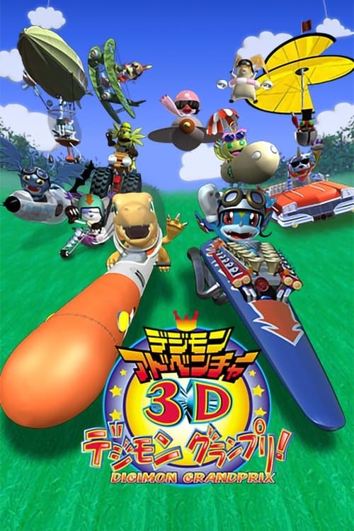 Poster for Digimon Adventure 3D: Digimon Grand Prix!