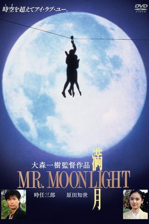 Poster for Mr. Moonlight