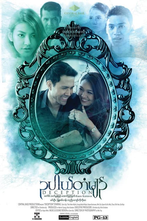 Poster for Deception