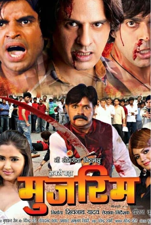 Poster for Sabse Bada Mujrim