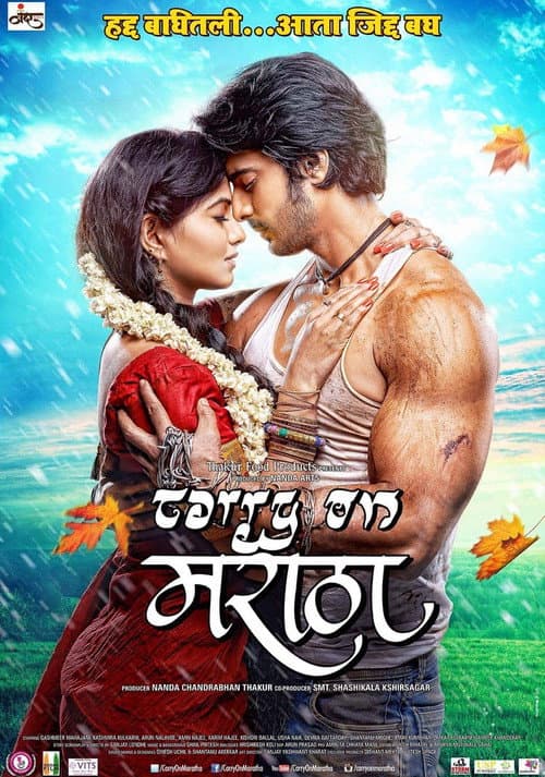 Poster for Carry On Maratha