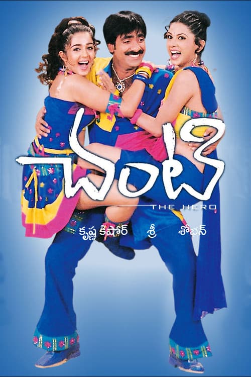 Poster for Chanti