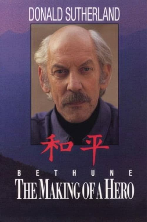 Poster for Bethune: The Making of a Hero