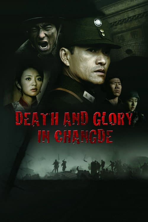 Poster for Death and Glory in Changde