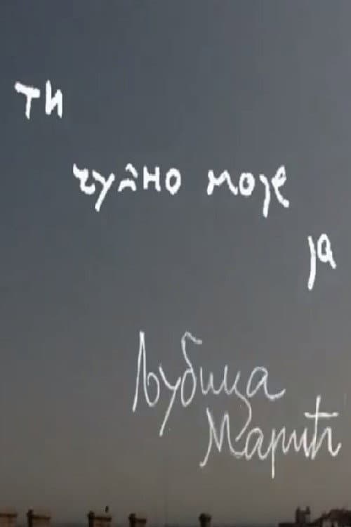 Poster for You, the Strange Me