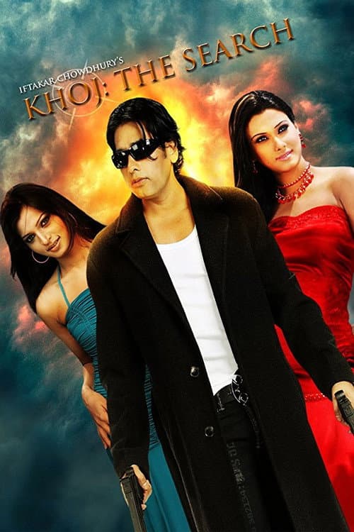 Poster for Khoj, the Search