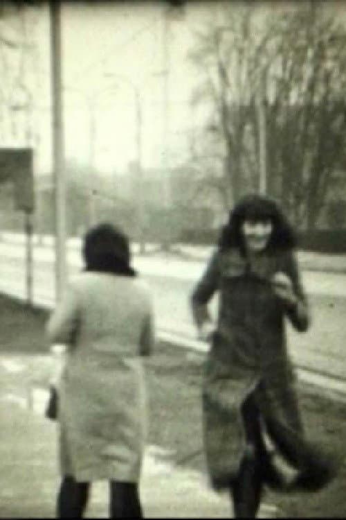 Постер до фільму «Marina Abramovic, Era Milivojevic, Nesa Paripovic, Zoran Popovic in Zagreb, February 1972»