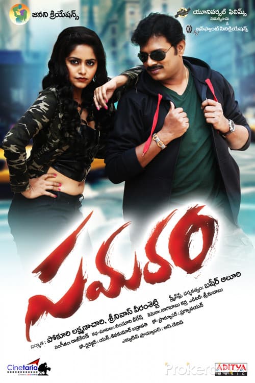 Poster for Samaram