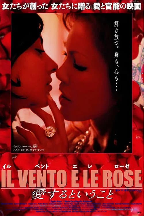 Poster for The Awakening of Love