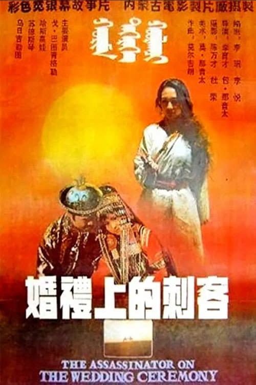 Poster for The Assassinator on the Wedding Ceremony