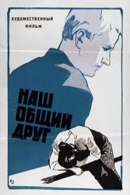 Poster for Our Mutual Friend