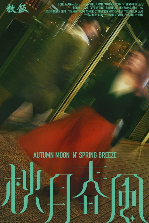 Poster for AUTUMN MOON ’N’ SPRING BREEZE