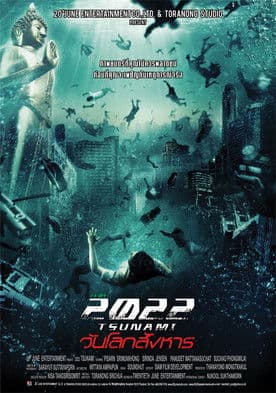Poster for 2022 Tsunami