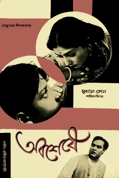 Poster for And at Last